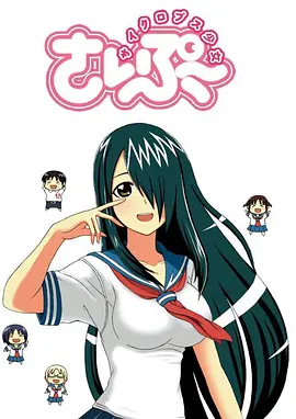 獨(dú)眼巨人少女齋楓(全集)