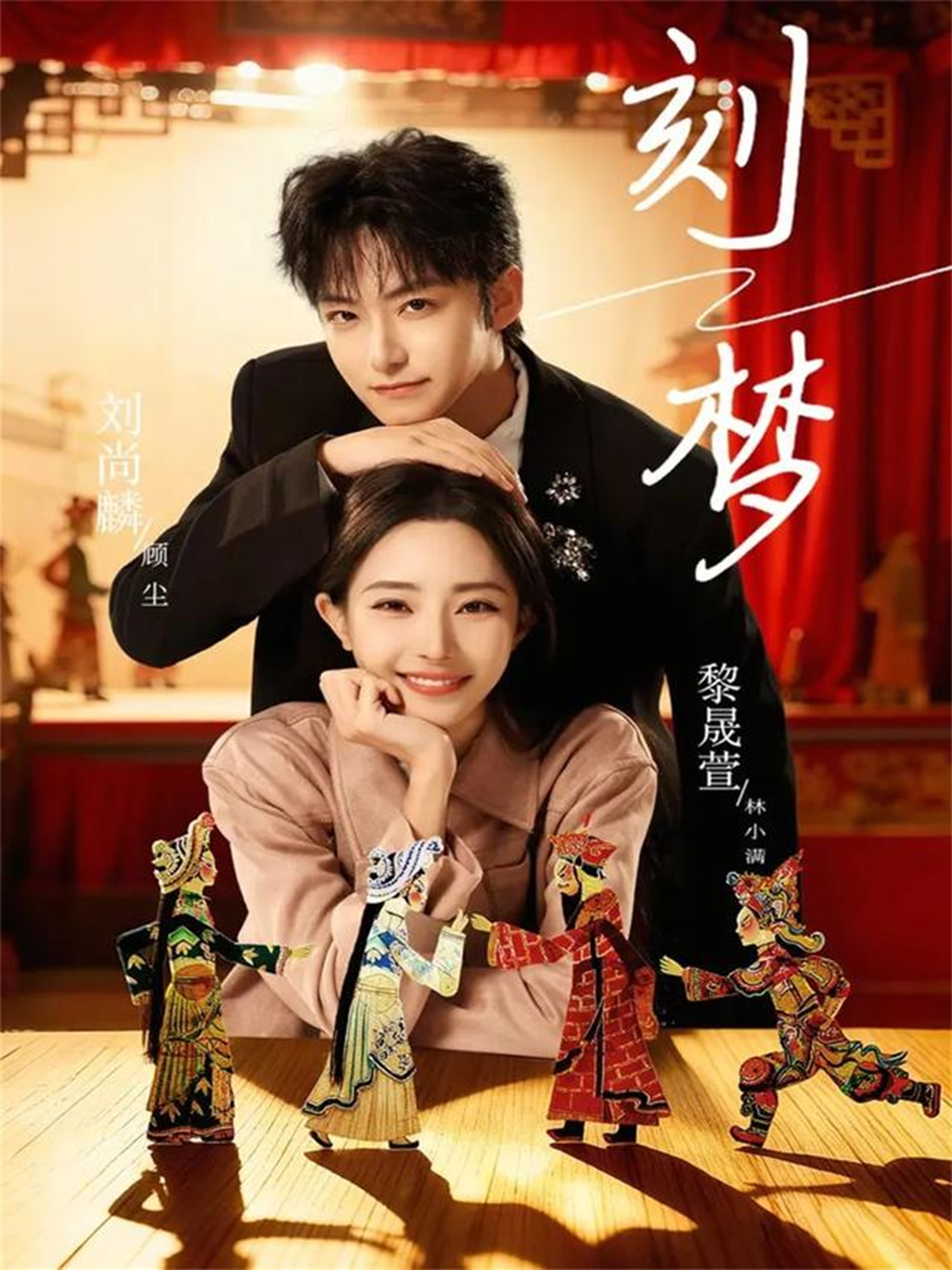 刻夢(mèng)(全集)