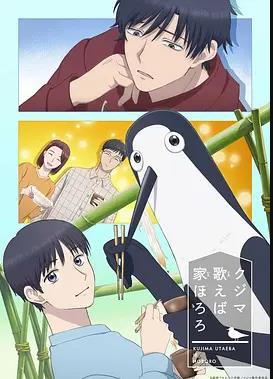 庫(kù)茲馬唱歌的話家里哆啰啰