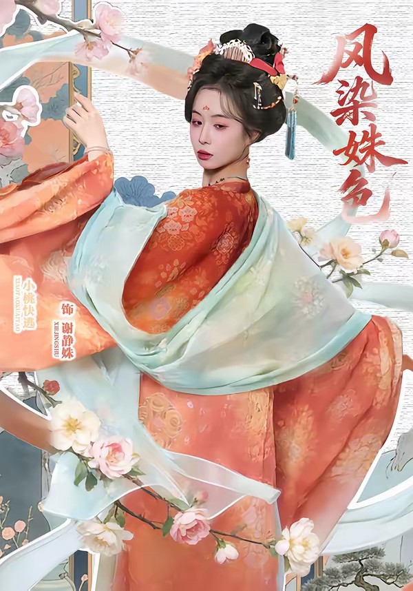 鳳染姝色(全集)