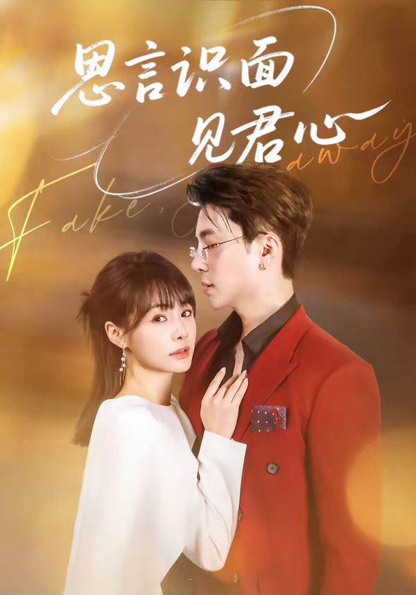 思言識面見君心(全集)