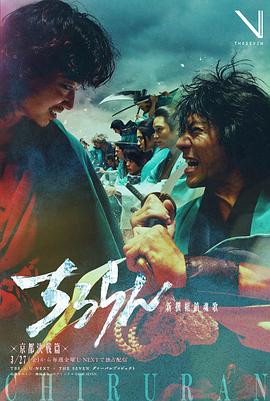 新選組鎮(zhèn)魂歌京都決戰(zhàn)篇