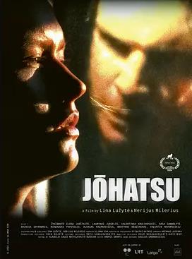 人間蒸發(fā)2024