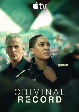 犯罪記錄第二季