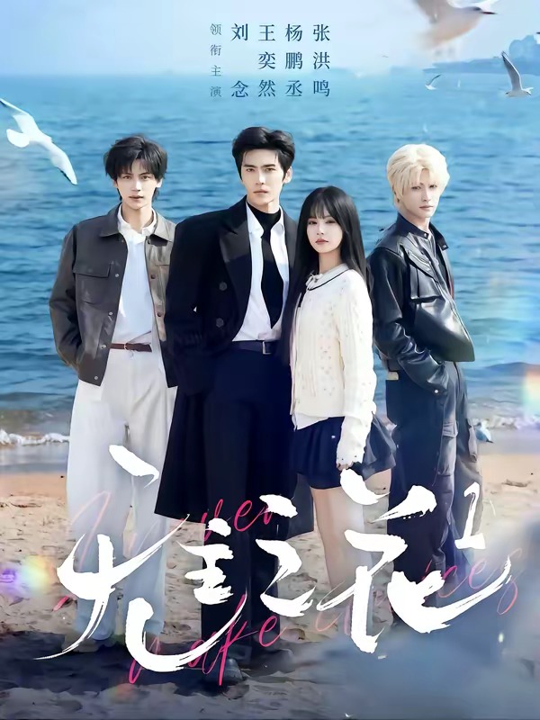 無主之花1(全集)