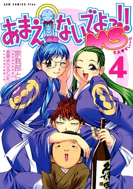 別撒嬌了！喝！第二季(全集)