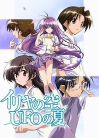 伊里野的天空，UFO之夏(全集)