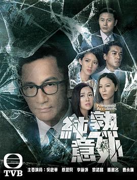 純熟意外國語第01集