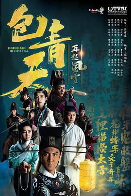 包青天再起風(fēng)云粵語第01集