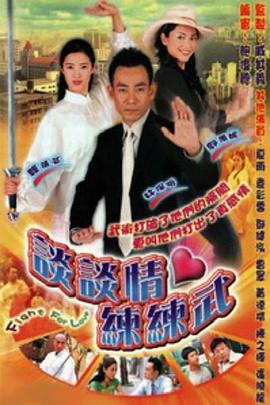 談?wù)勄榫毦毼浠浾Z(yǔ)第01集