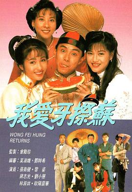 我愛牙擦蘇粵語第01集