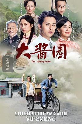 大醬園粵語第01集