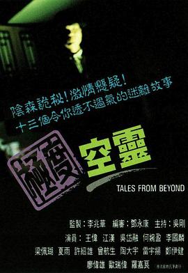 極度空靈粵語第01集