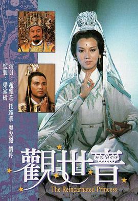 觀世音粵語(yǔ)第01集