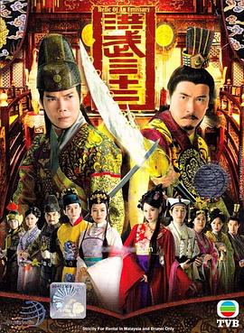 洪武三十二粵語第01集