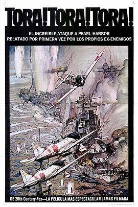 虎！虎！虎！