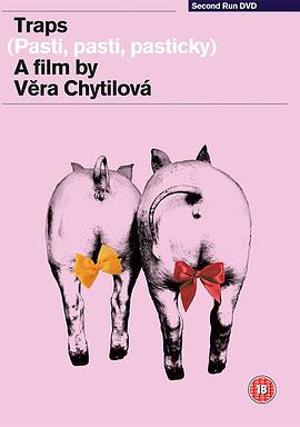 陷阱，陷阱，小陷阱