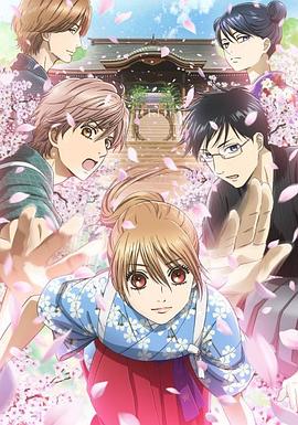 花牌情緣第三季第01集