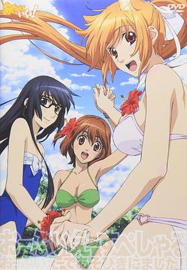 玩伴貓耳娘！OVA第01集