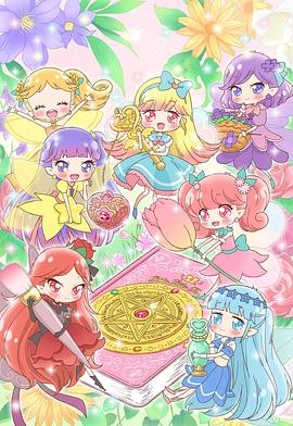 告訴我魔法之?dāng)[～莉露莉露妖精莉露～第01集