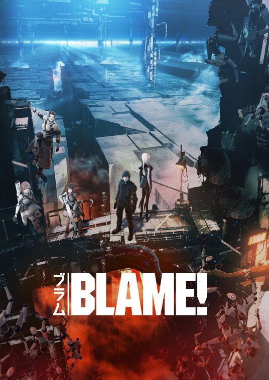BLAME!(大結局)