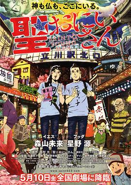 圣哥傳(大結局)