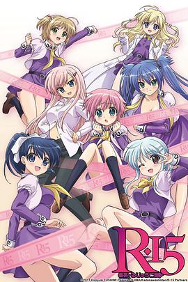 R-15歡迎來(lái)到女王大人的教室第01集