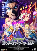 怪物彈珠新系列 END OF THE WORLD第01集