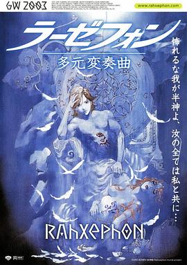 翼神世音 多元變奏曲(大結(jié)局)