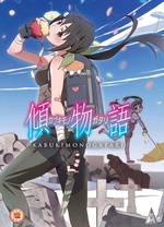 傾物語第01集