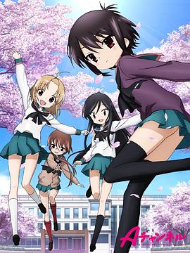 A頻道第06集