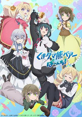 熊熊勇闖異世界第二季第07集