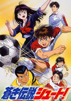 足球風(fēng)云1993第01集