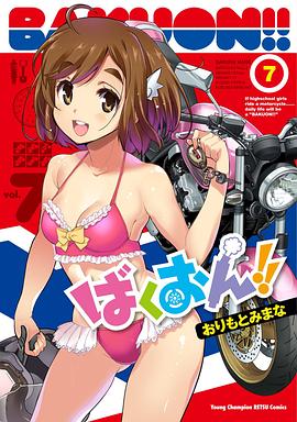 爆音少女?。AD第01集