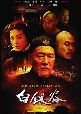 白銀谷第01集