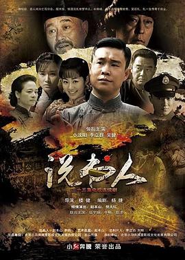 說書人第01集