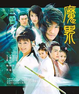 魔界之龍珠第01集