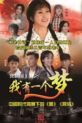 我有一個夢2015第01集