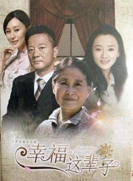 滿堂兒女第01集