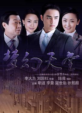 夢(mèng)幻天堂第01集
