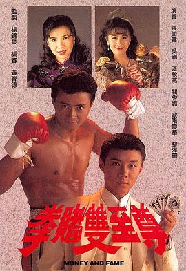 拳賭雙至尊國(guó)語(yǔ)第01集