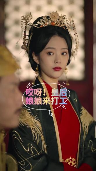 哎呀，皇后娘娘來打工1-5集