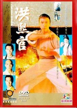 洪熙官1994粵語(yǔ)第01集