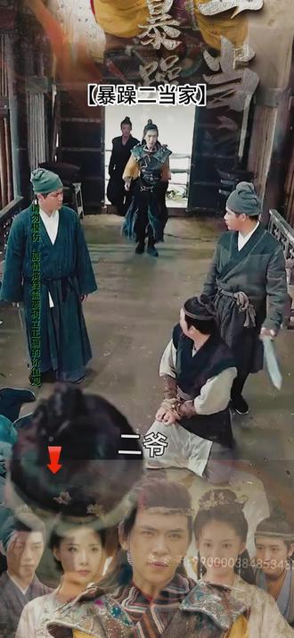 暴躁二當(dāng)家41·-60集