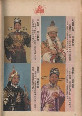 金鳳凰國(guó)語(yǔ)第01集