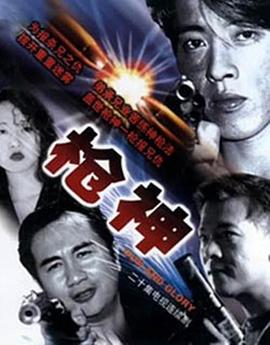 槍神國語第01集