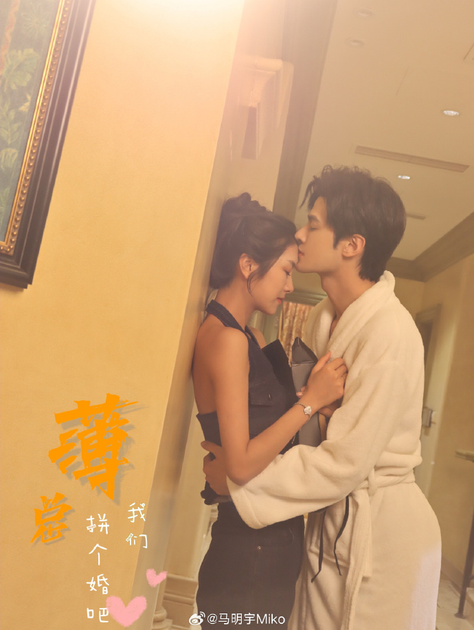 薄總我們拼個婚吧全集(大結(jié)局)