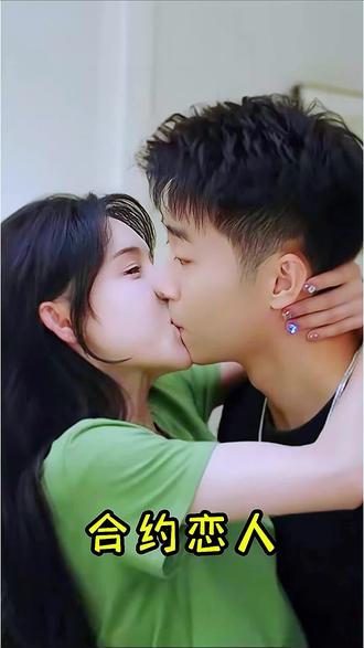 我的合約戀人21-40集