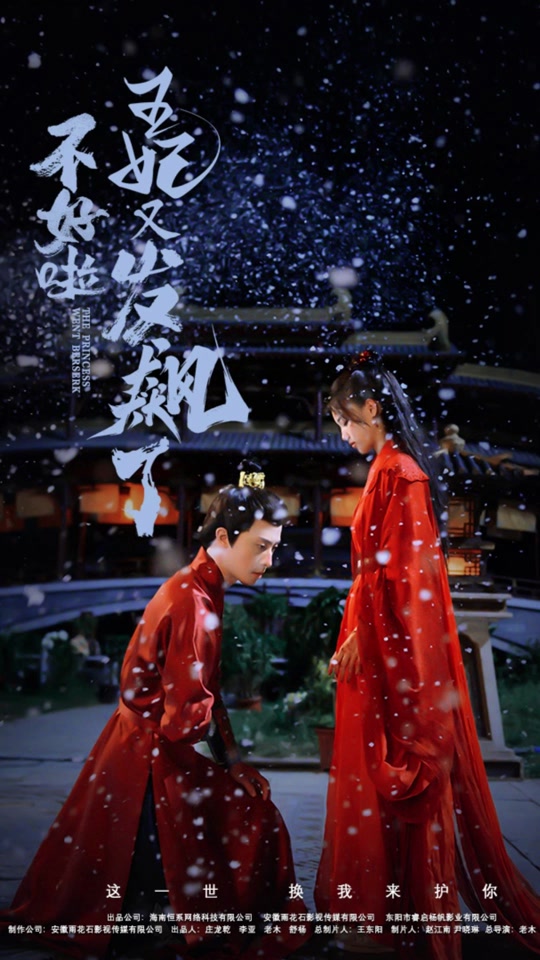 不好啦，王妃又發(fā)飆了(全集)