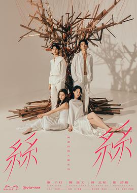瑪嘉烈與大衛(wèi)絲絲2024第01集